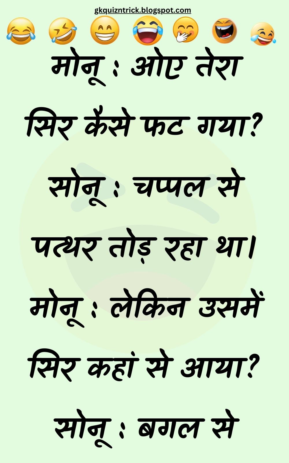 Funny Hindi Jokes