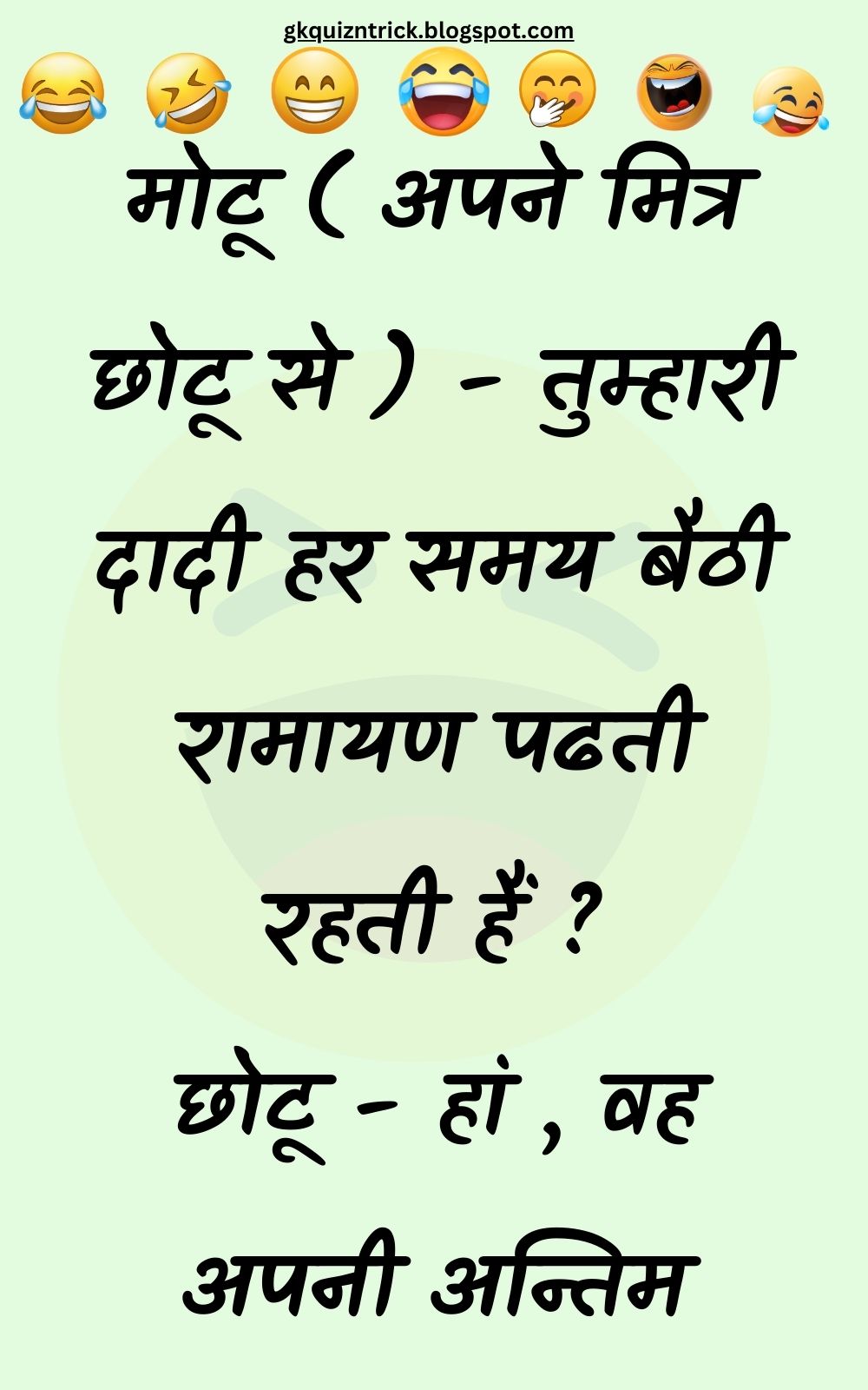 Funny Hindi Jokes