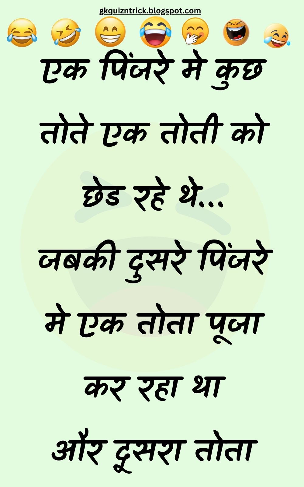 Funny Hindi Jokes