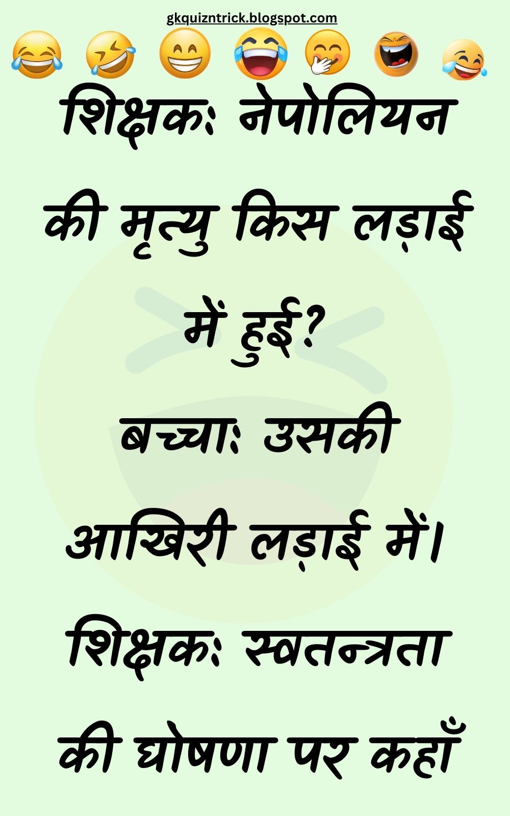 Funny Hindi Jokes