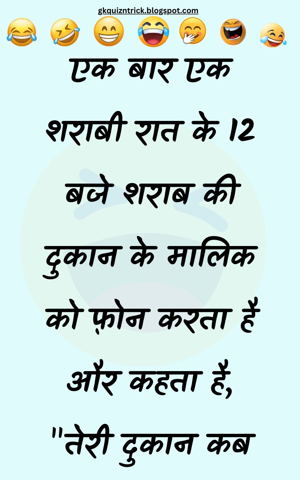 Funny Hindi Jokes