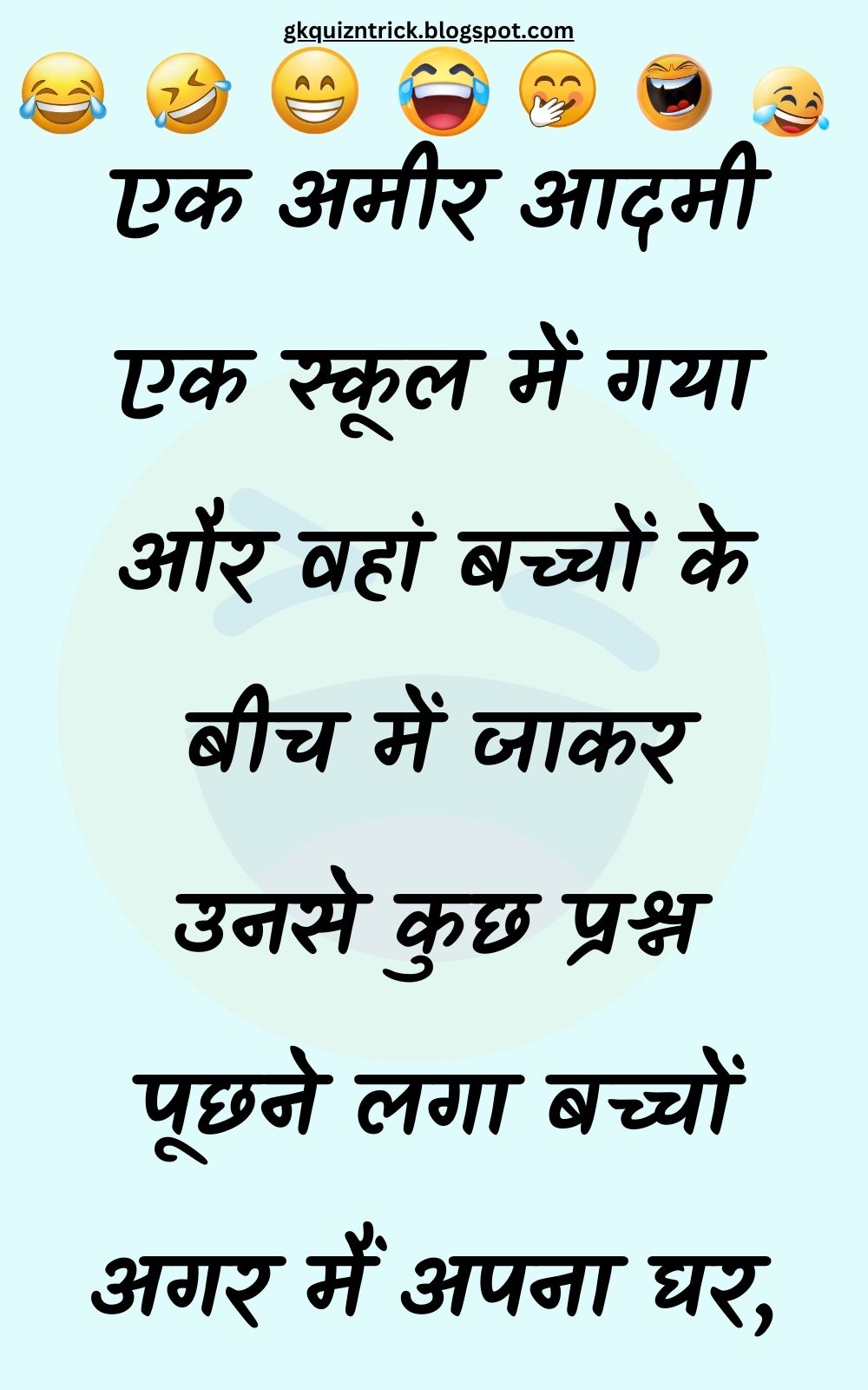 Funny Hindi Jokes