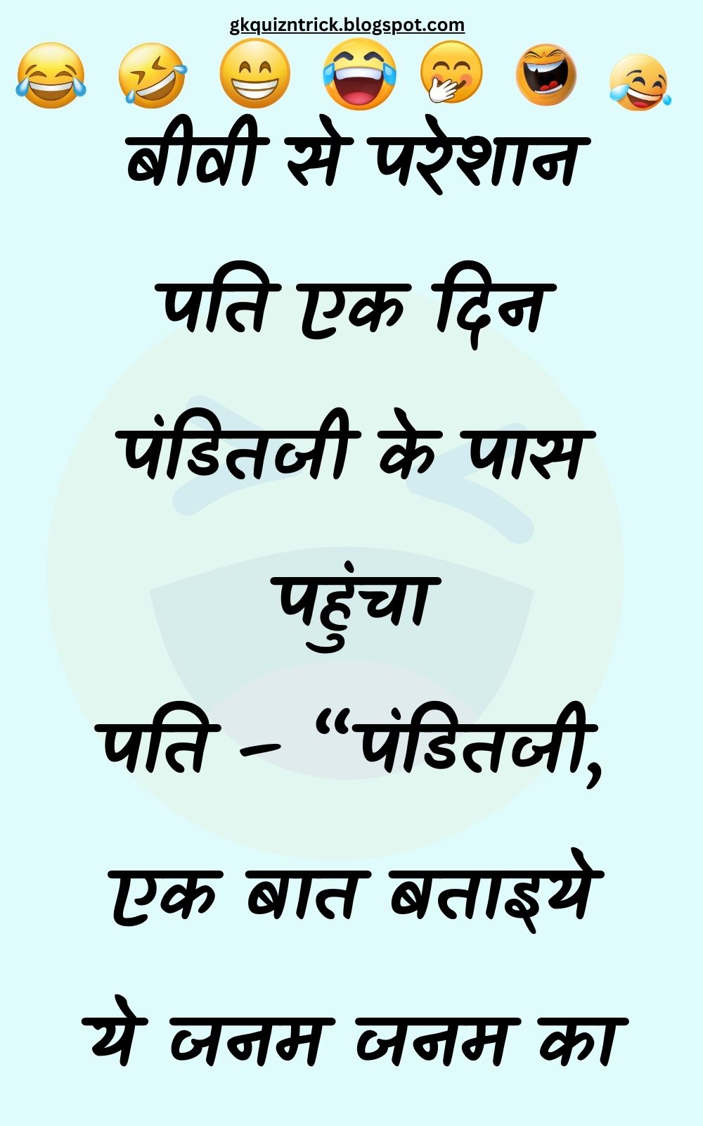 Funny Hindi Jokes