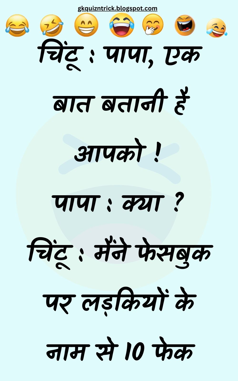 Funny Hindi Jokes