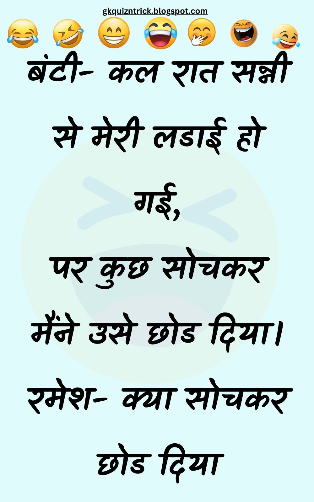 Funny Hindi Jokes