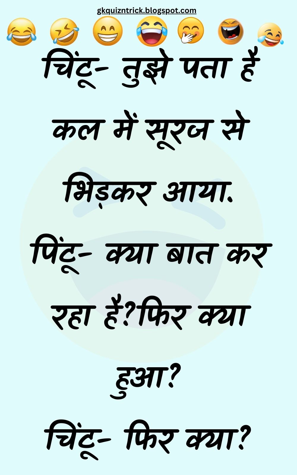 Funny Hindi Jokes