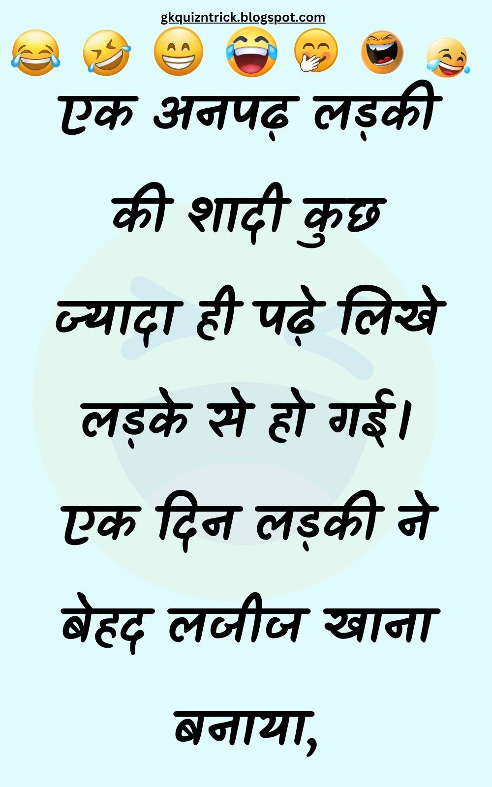 Funny Hindi Jokes