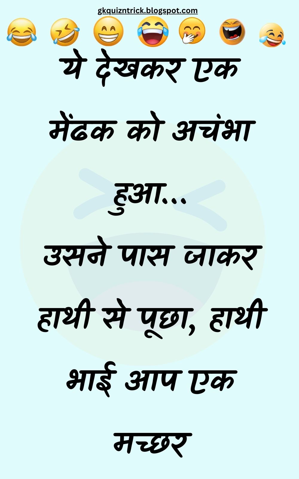 Funny Hindi Jokes