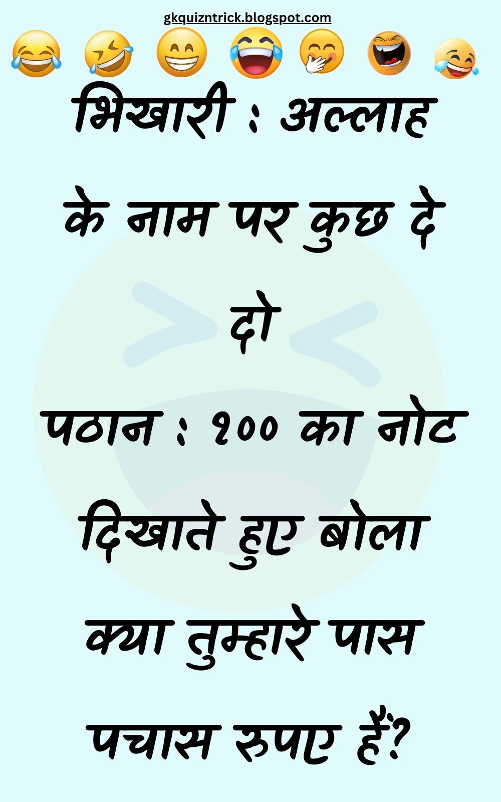 Funny Hindi Jokes