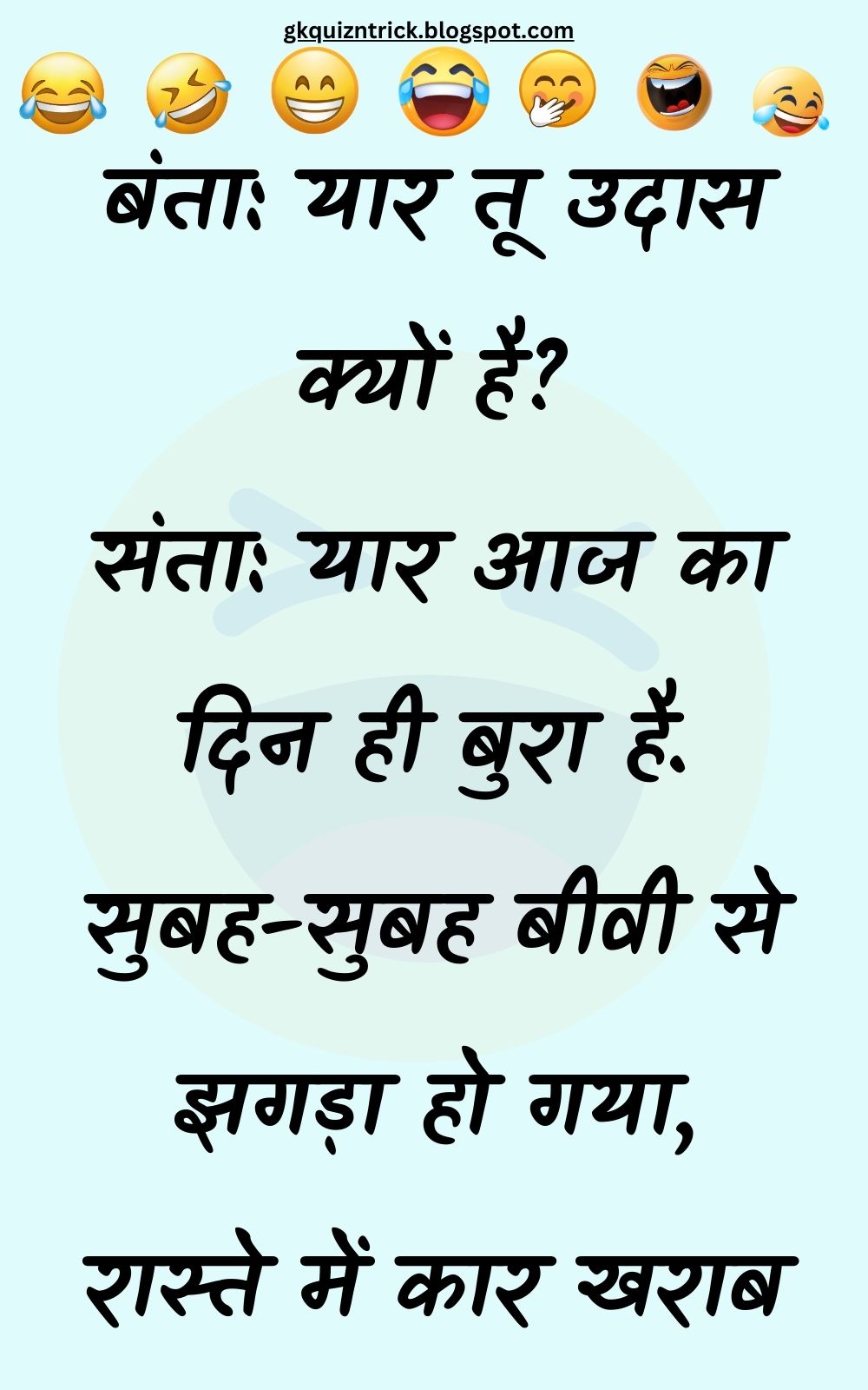 Funny Hindi Jokes