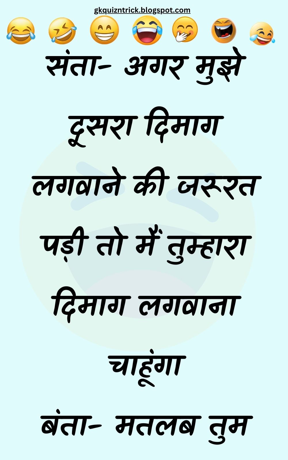 Funny Hindi Jokes