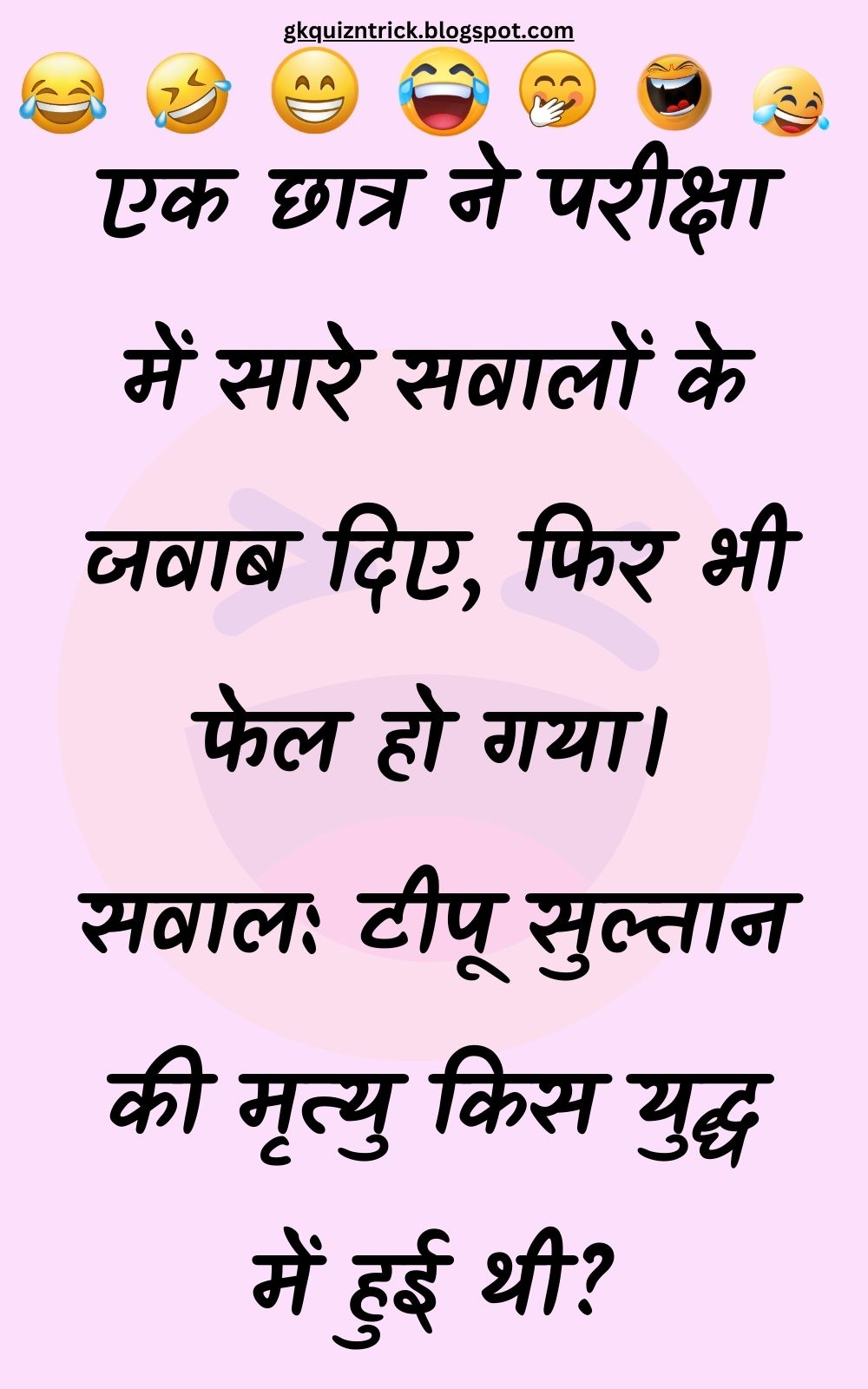 Funny Hindi Jokes