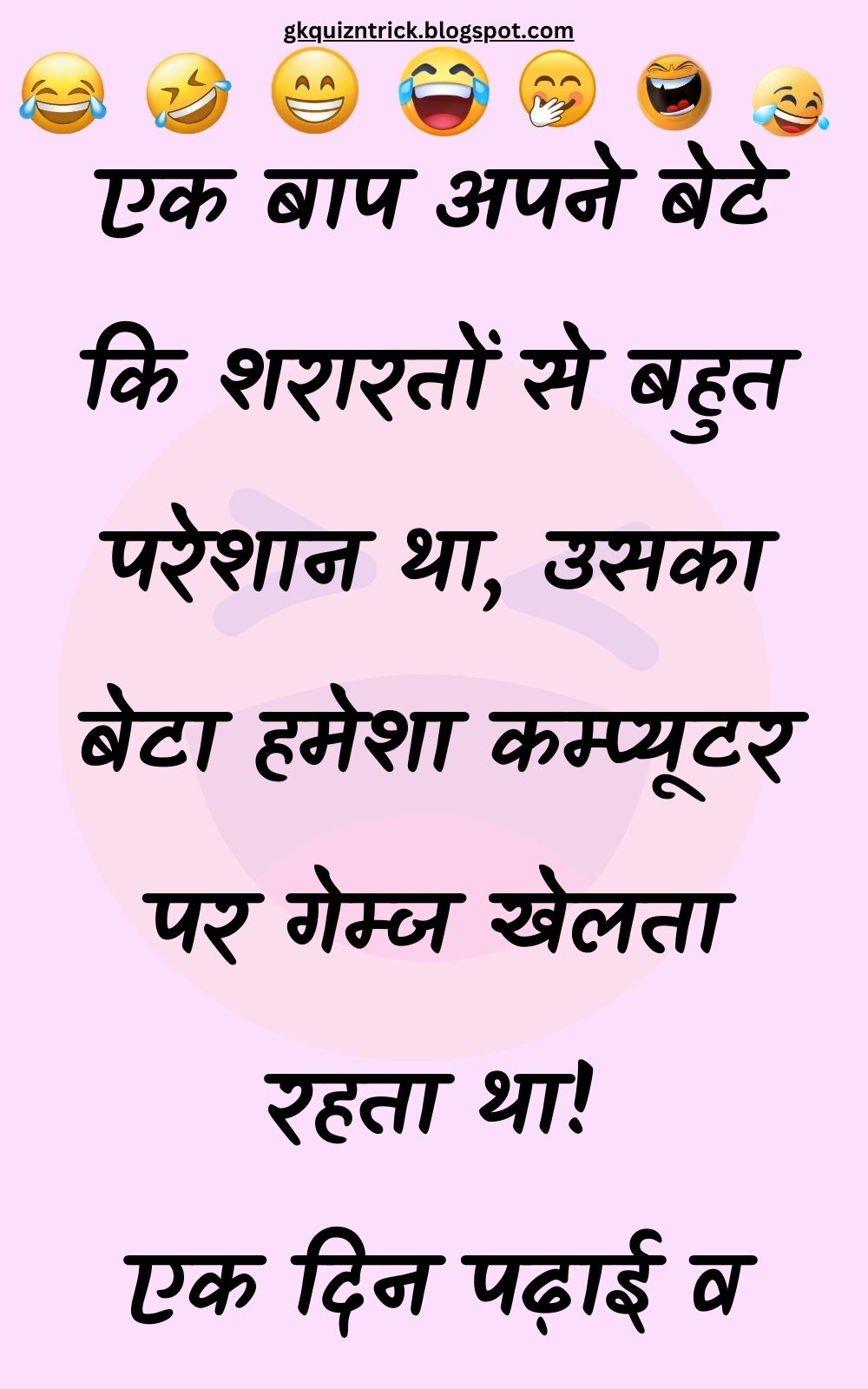 Funny Hindi Jokes