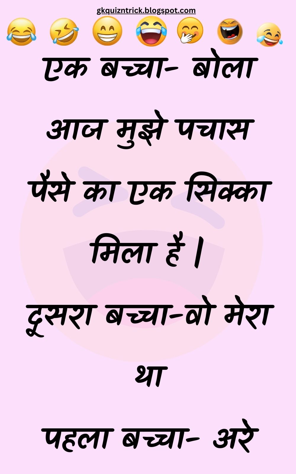 Funny Hindi Jokes