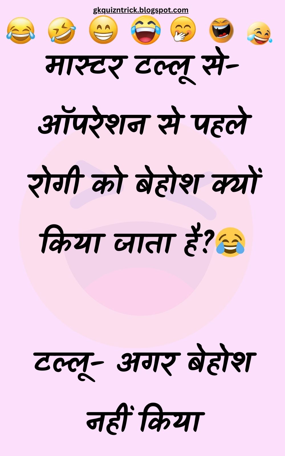 Funny Hindi Jokes