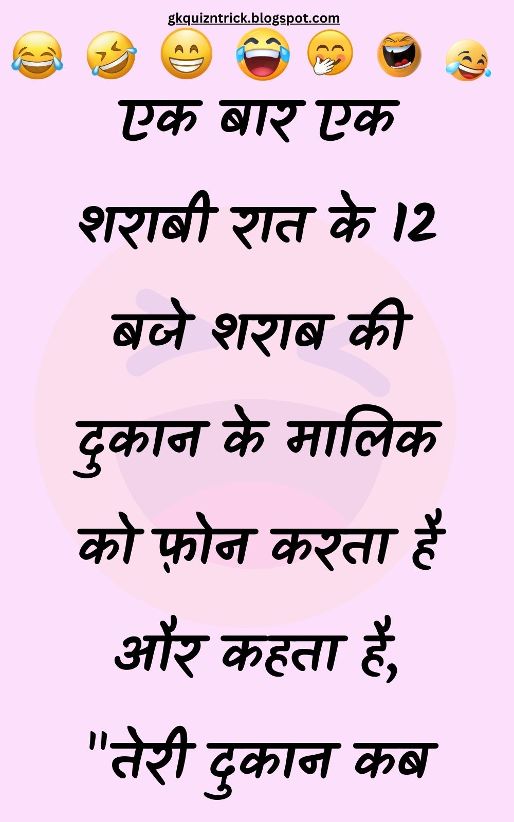 Funny Hindi Jokes