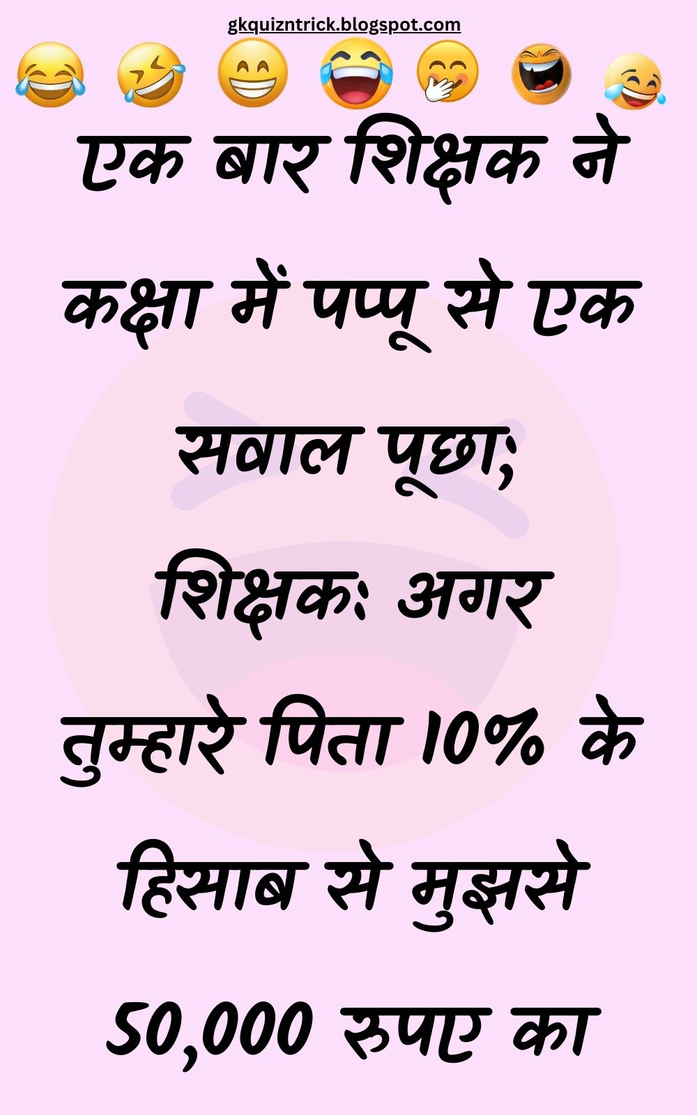 Funny Hindi Jokes