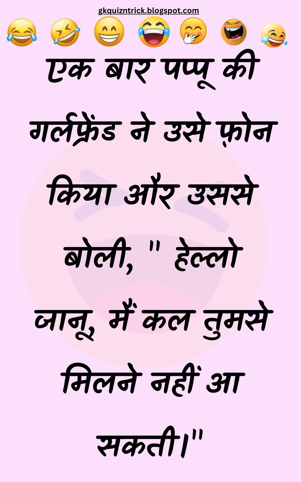 Funny Hindi Jokes