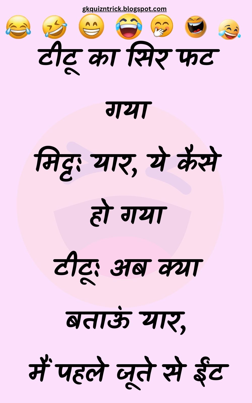 Funny Hindi Jokes