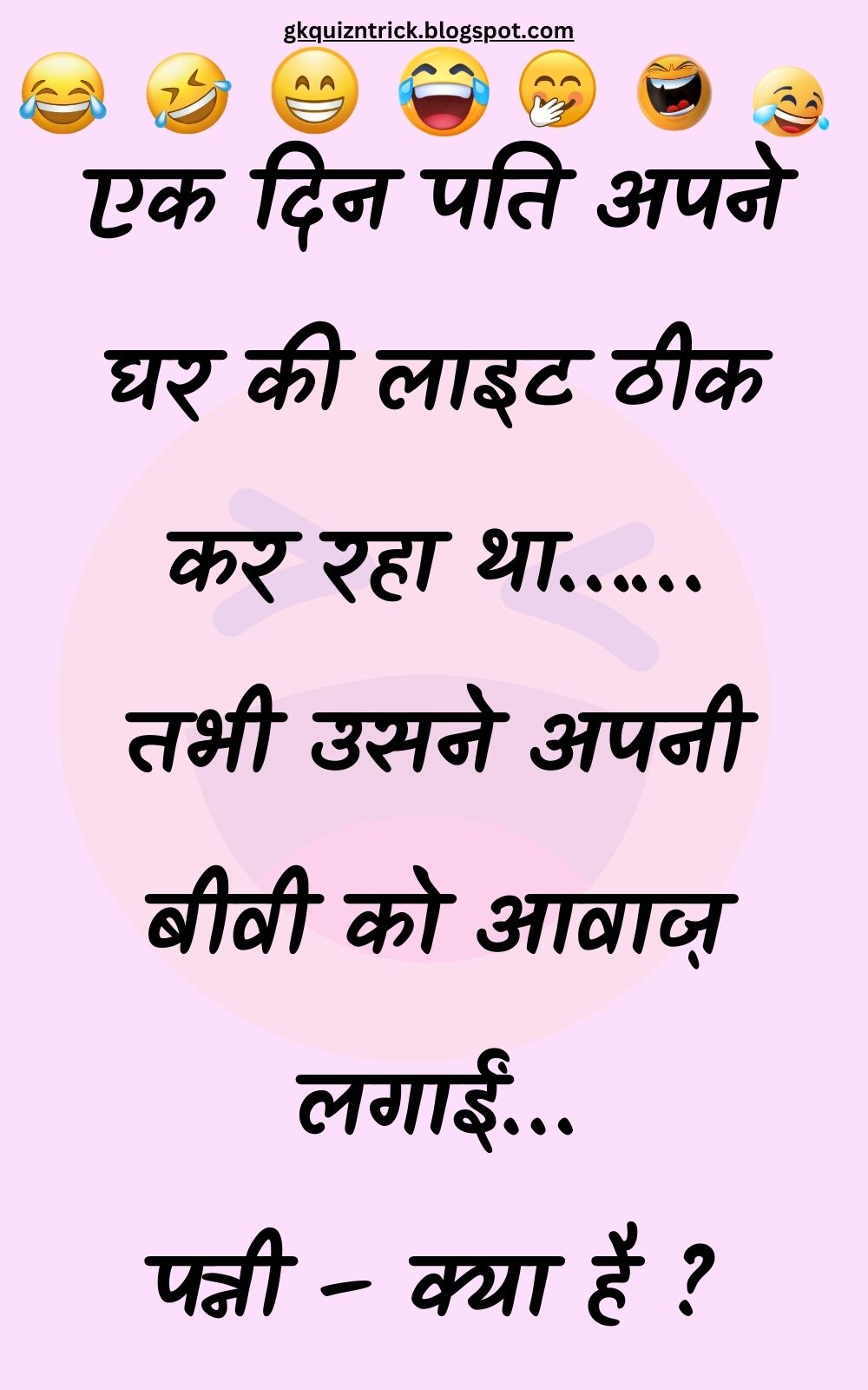 Funny Hindi Jokes