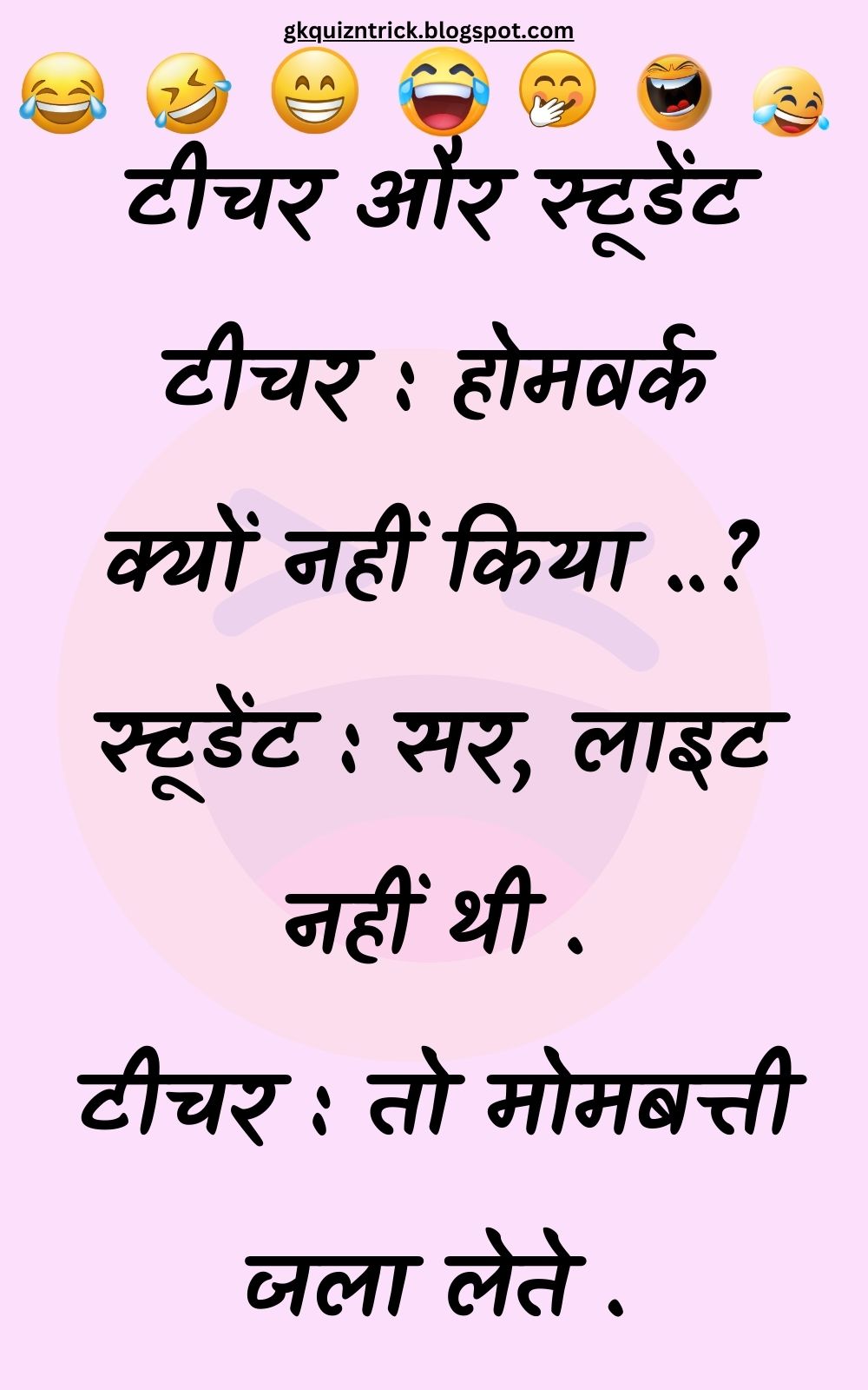 Funny Hindi Jokes