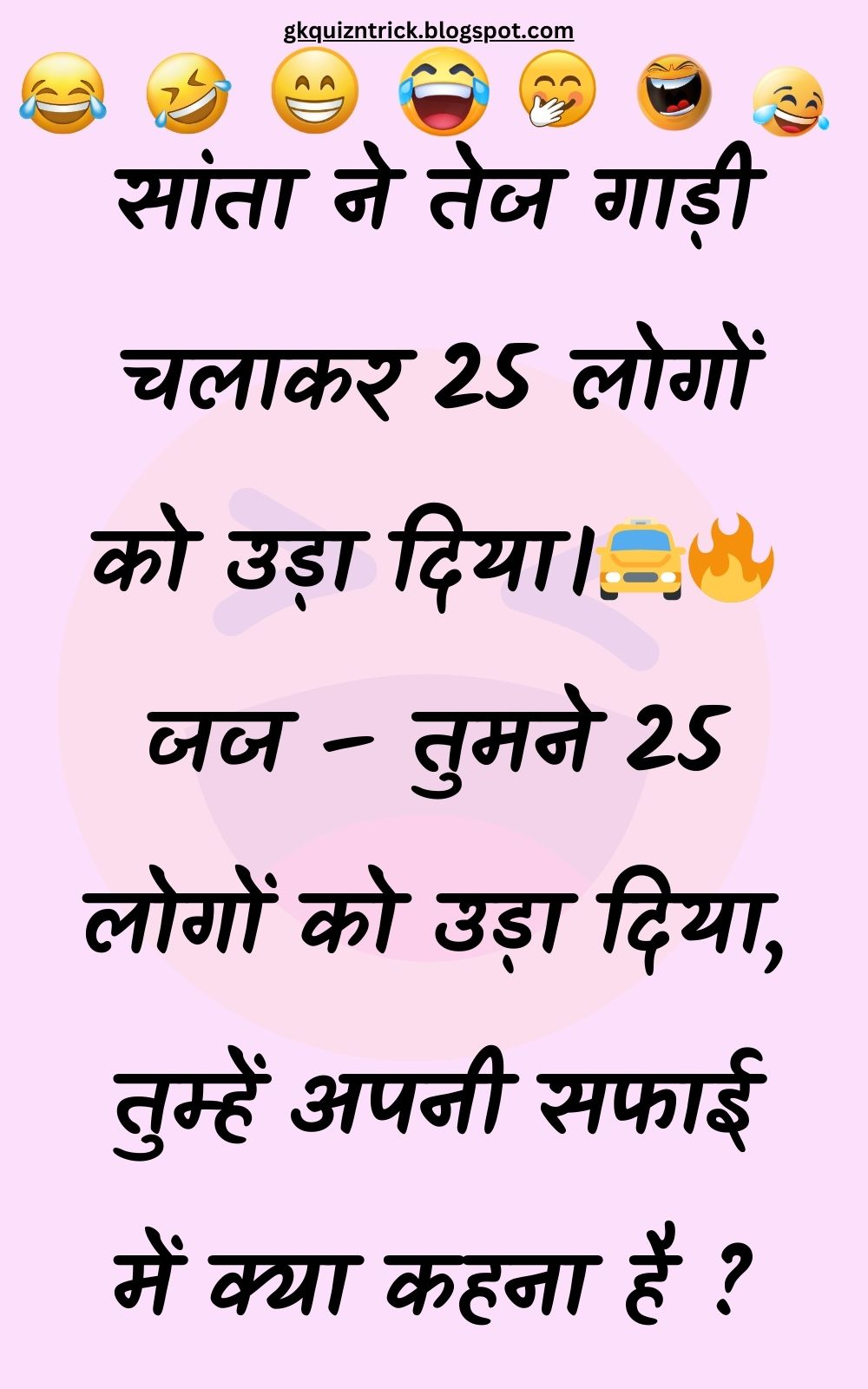 Funny Hindi Jokes