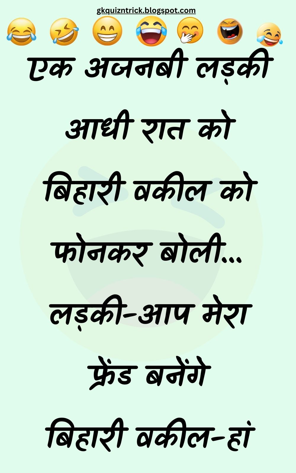 Funny Hindi Jokes