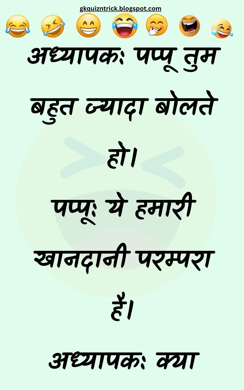 Funny Hindi Jokes