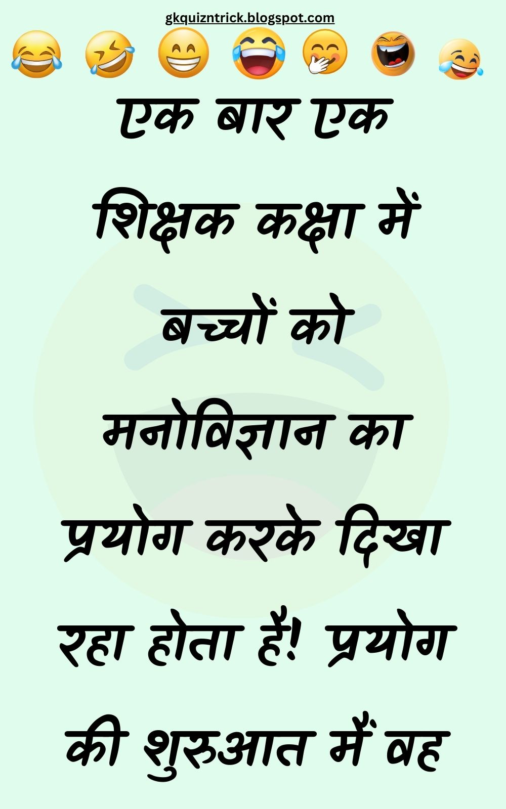 Funny Hindi Jokes