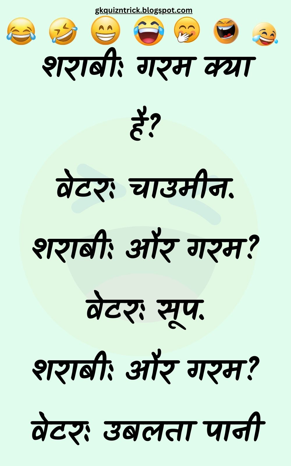 Funny Hindi Jokes