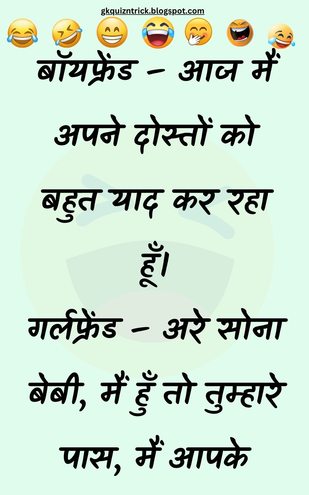 Funny Hindi Jokes