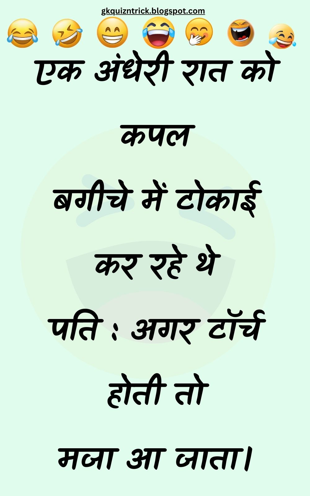 Funny Hindi Jokes