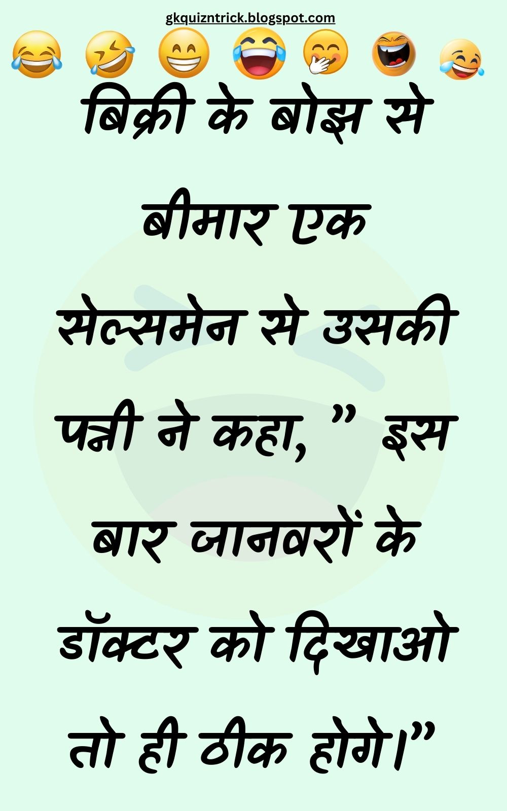 Funny Hindi Jokes