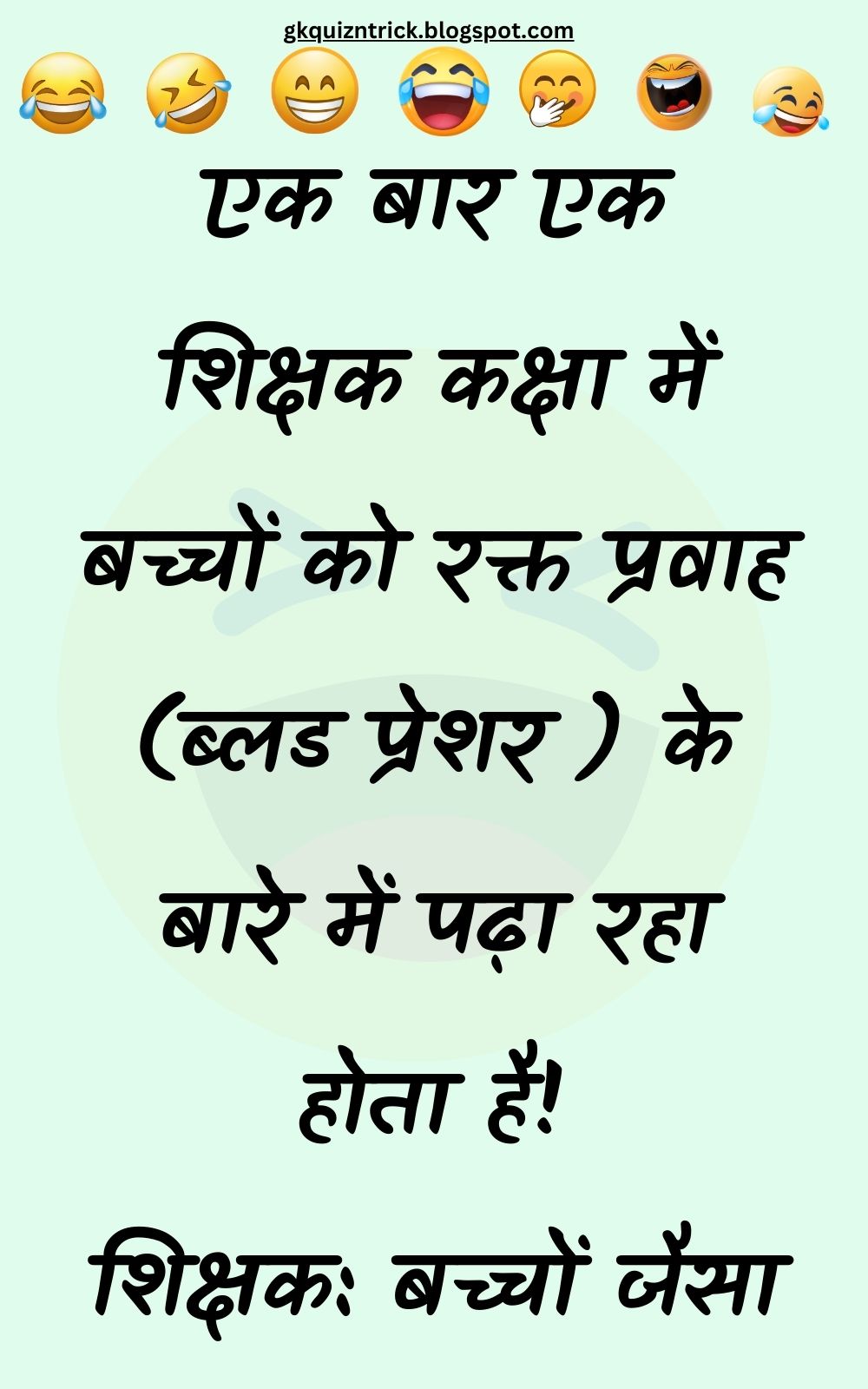 Funny Hindi Jokes