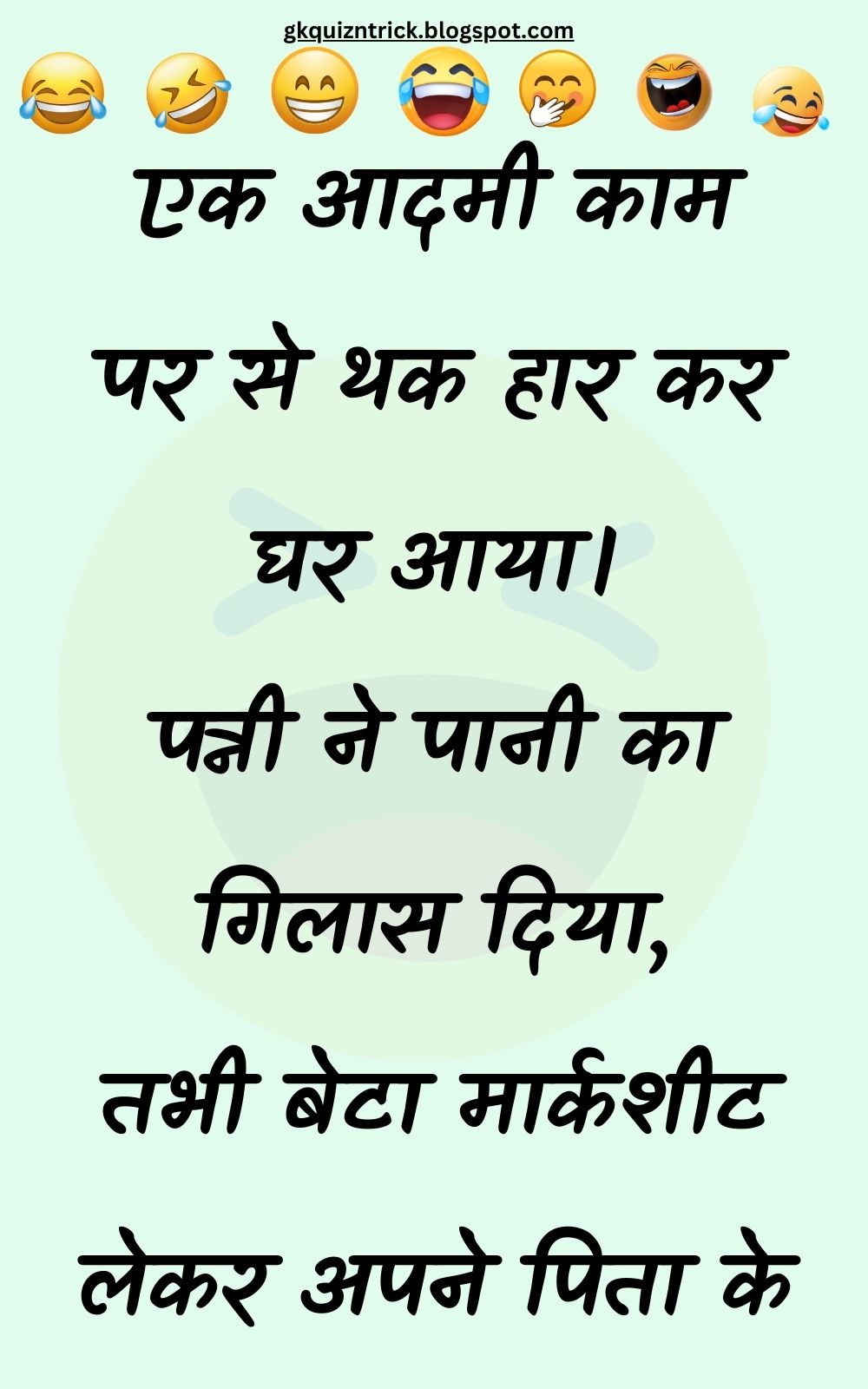 Funny Hindi Jokes