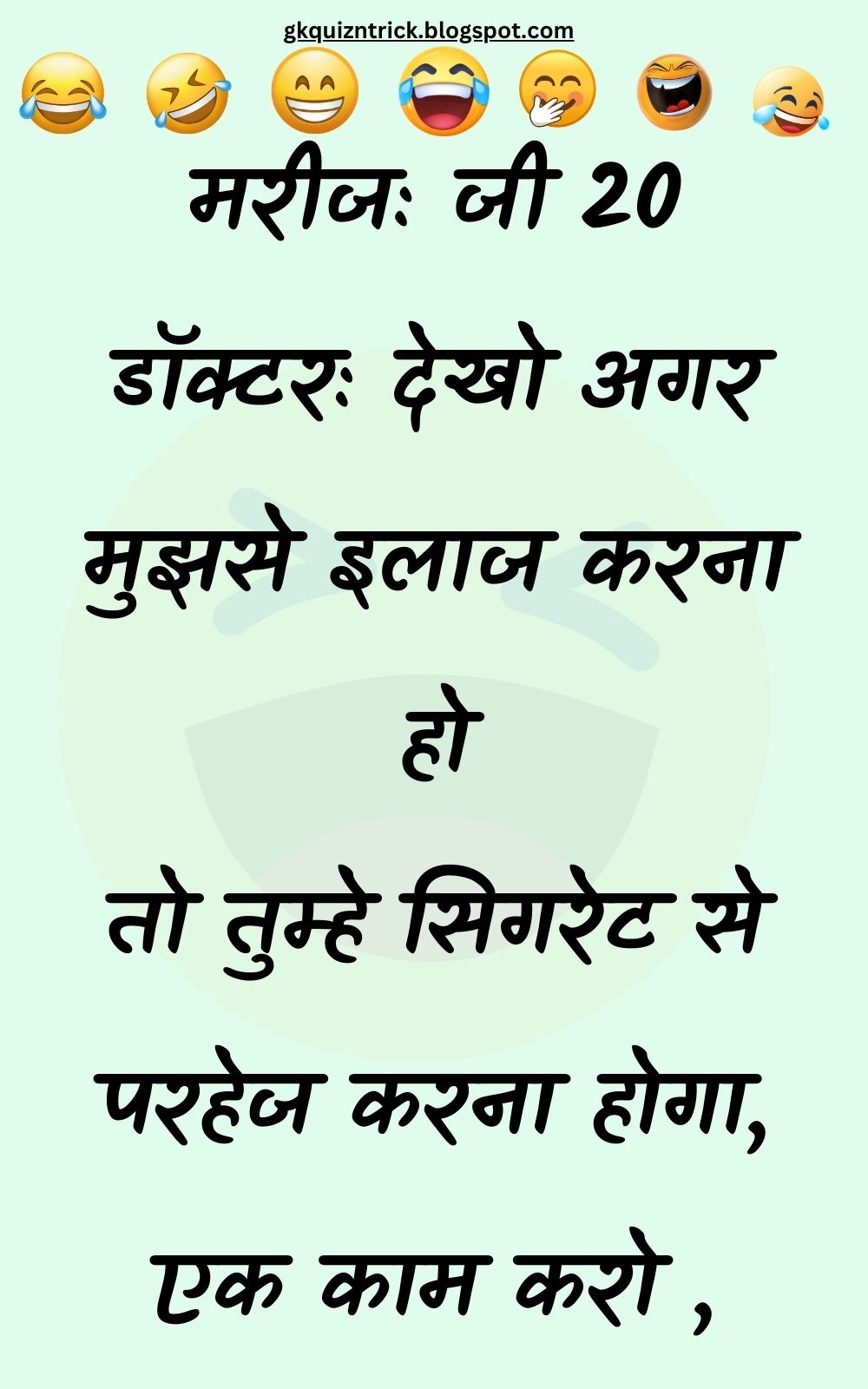 Funny Hindi Jokes