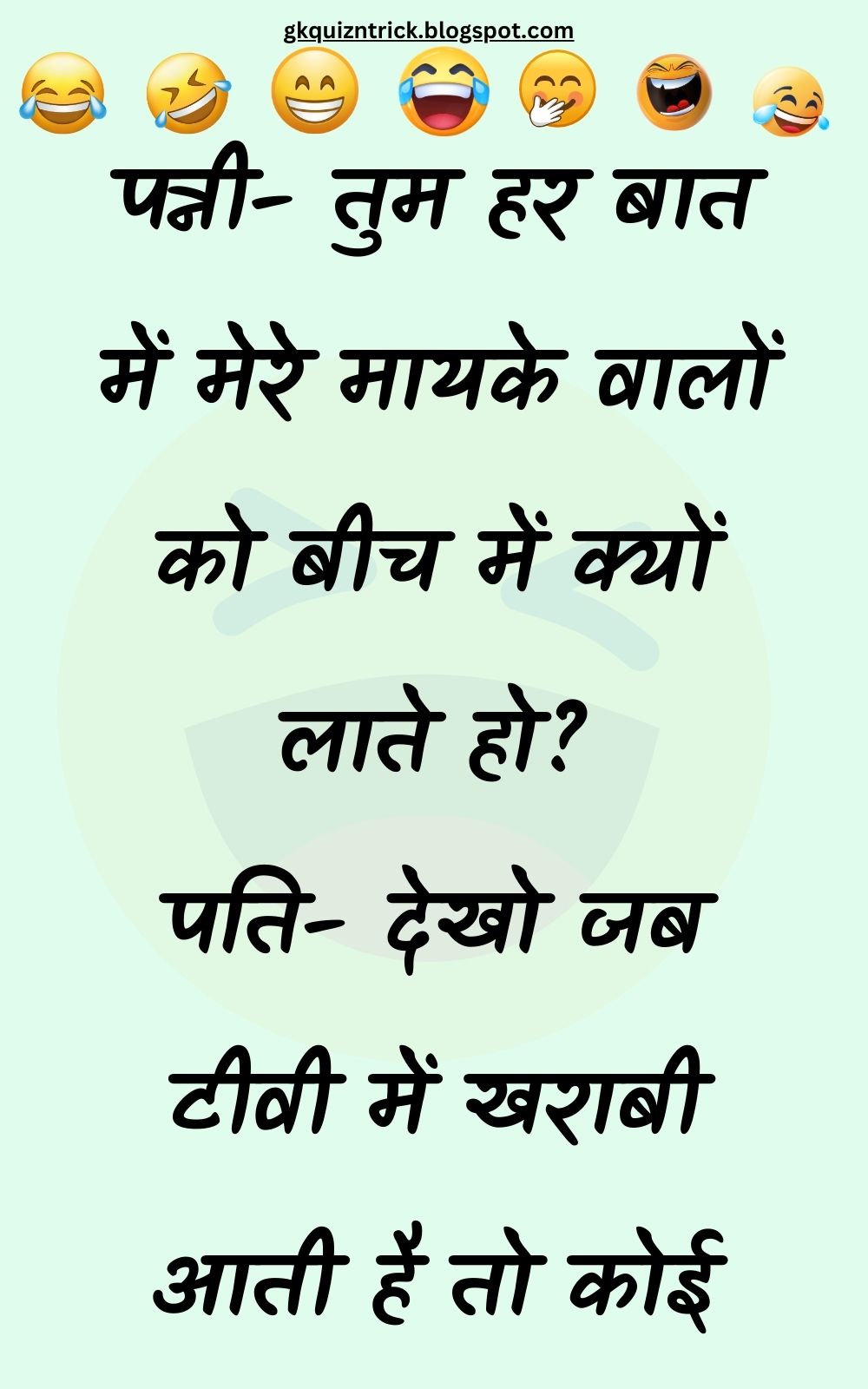 Funny Hindi Jokes