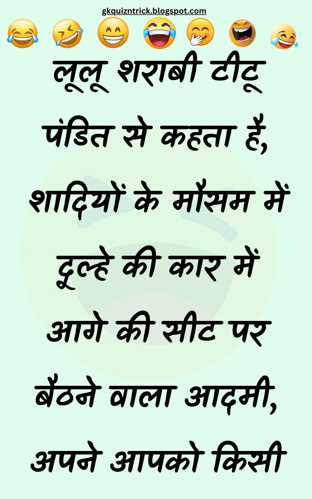 Funny Hindi Jokes