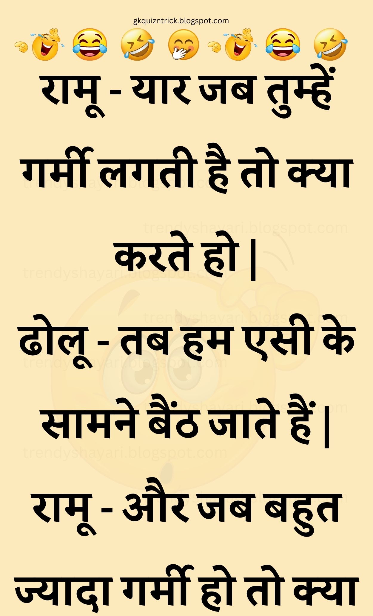 Funny Hindi Jokes