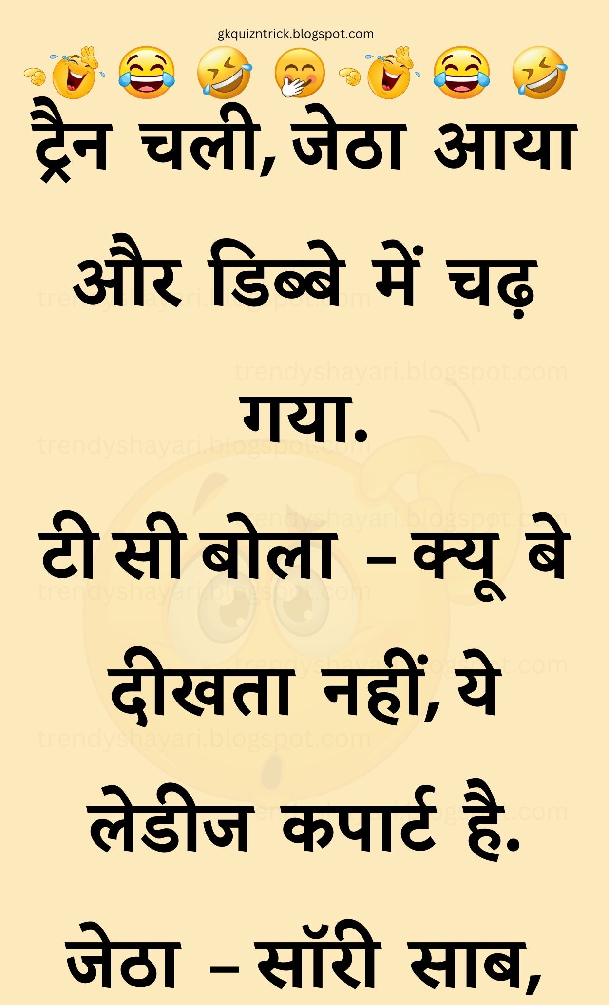 Funny Hindi Jokes