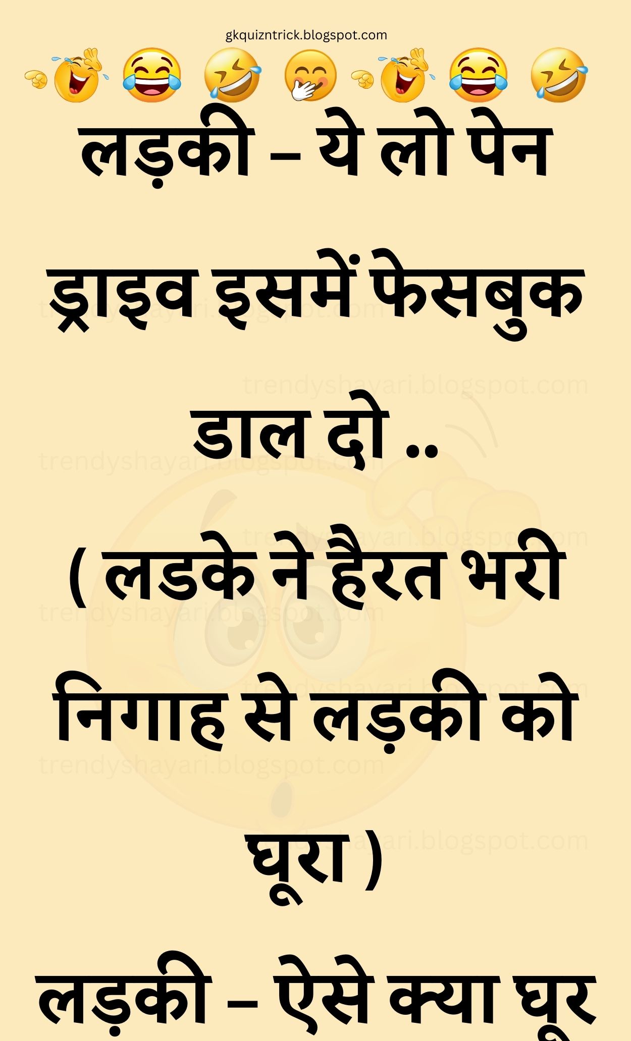 Funny Hindi Jokes