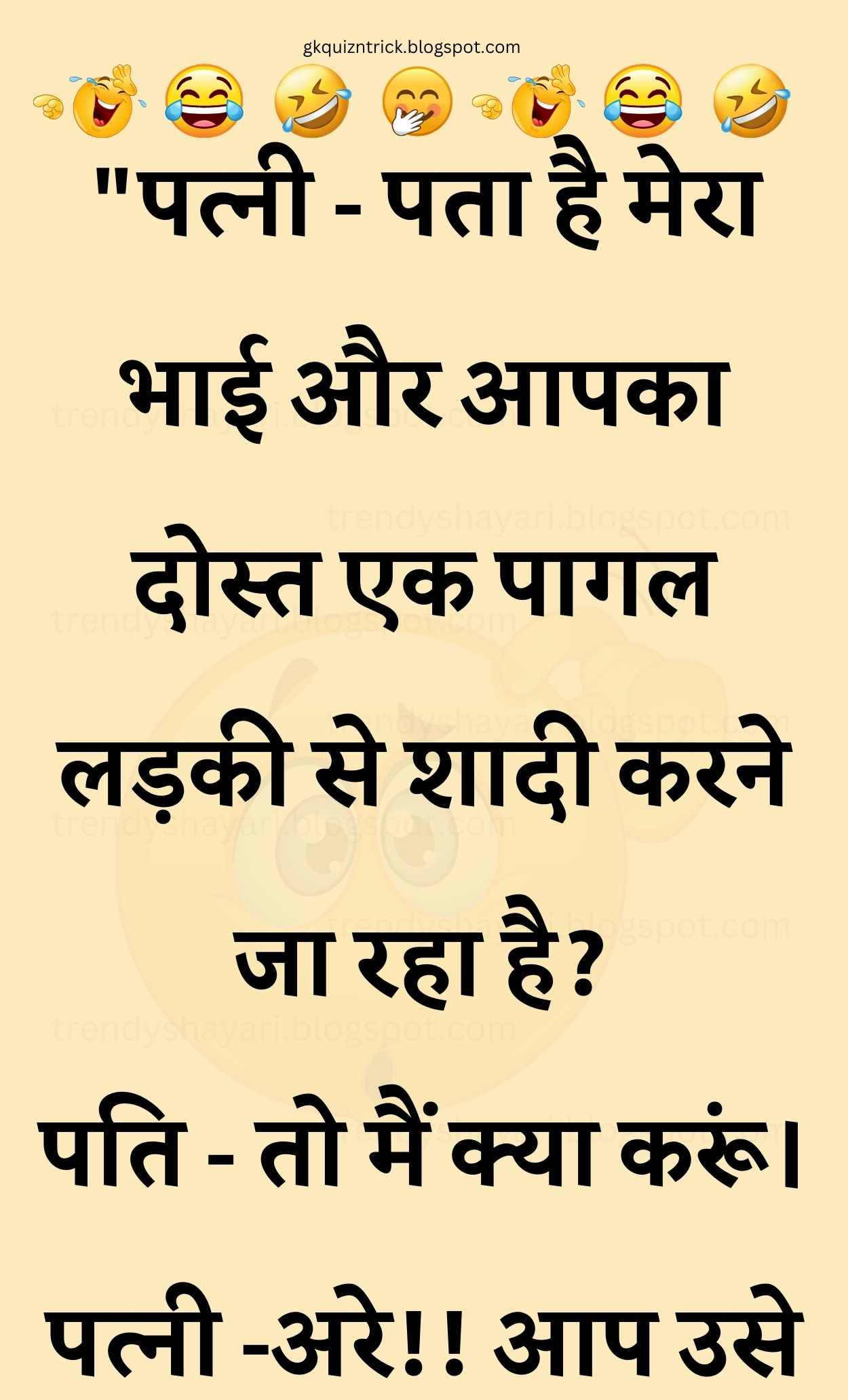 Funny Hindi Jokes