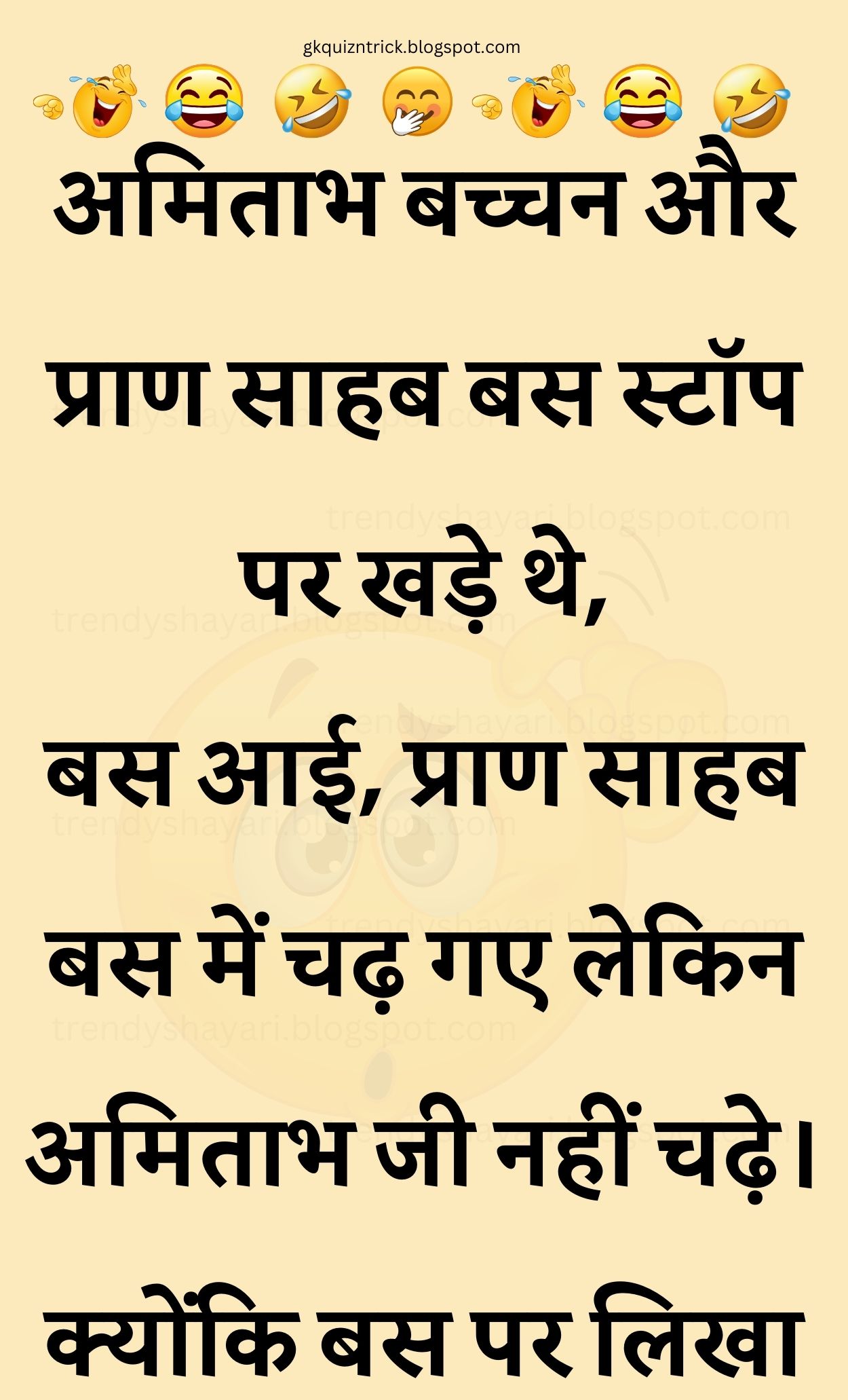 Funny Hindi Jokes