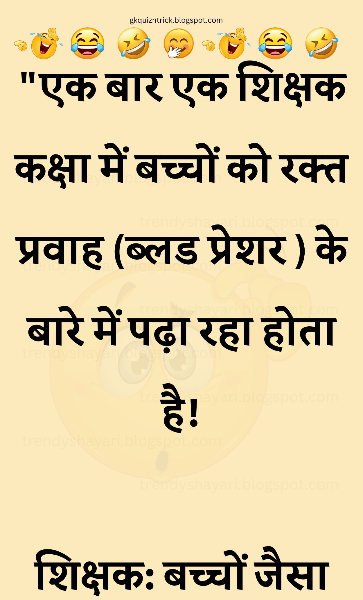 Funny Hindi Jokes