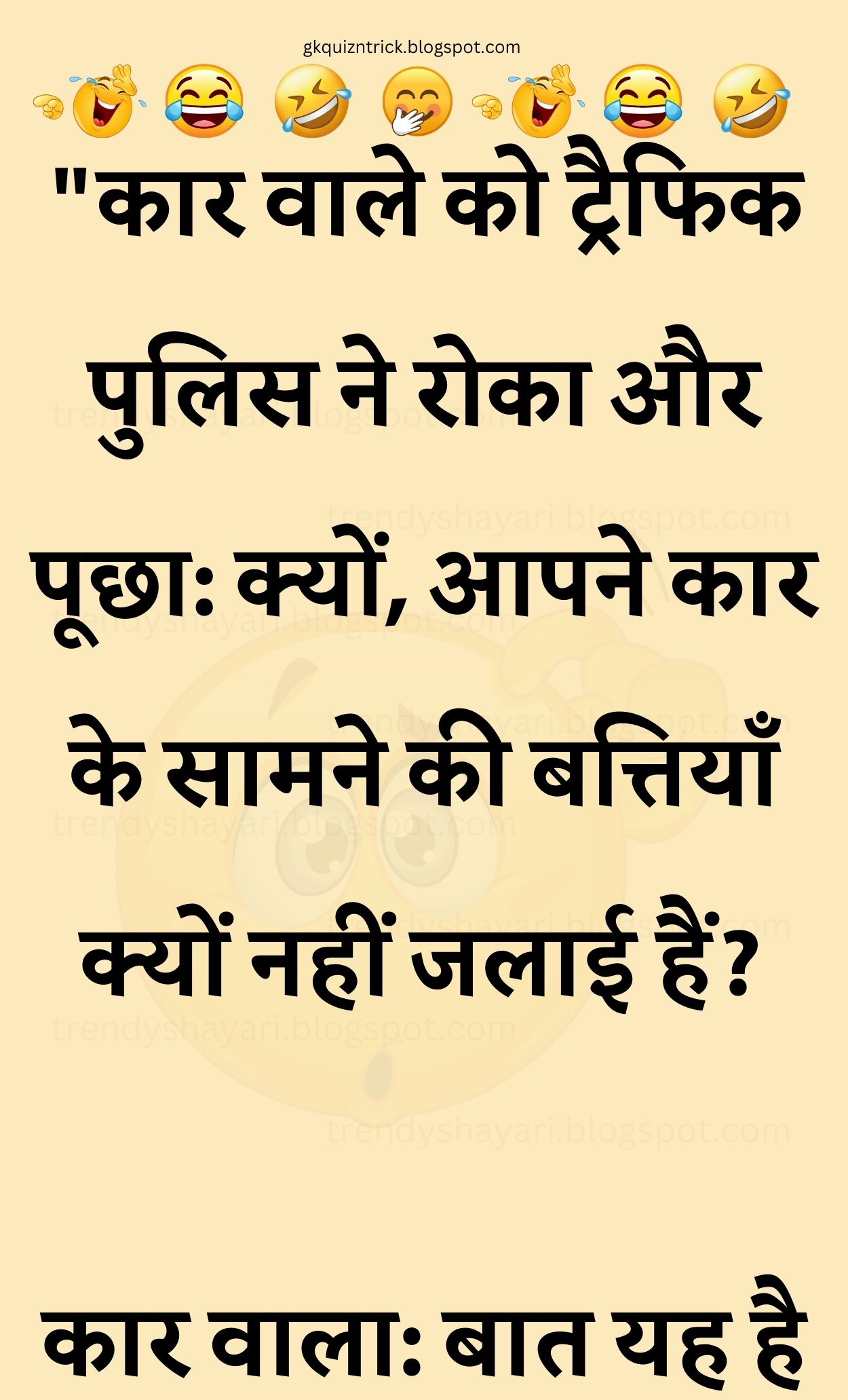 Funny Hindi Jokes