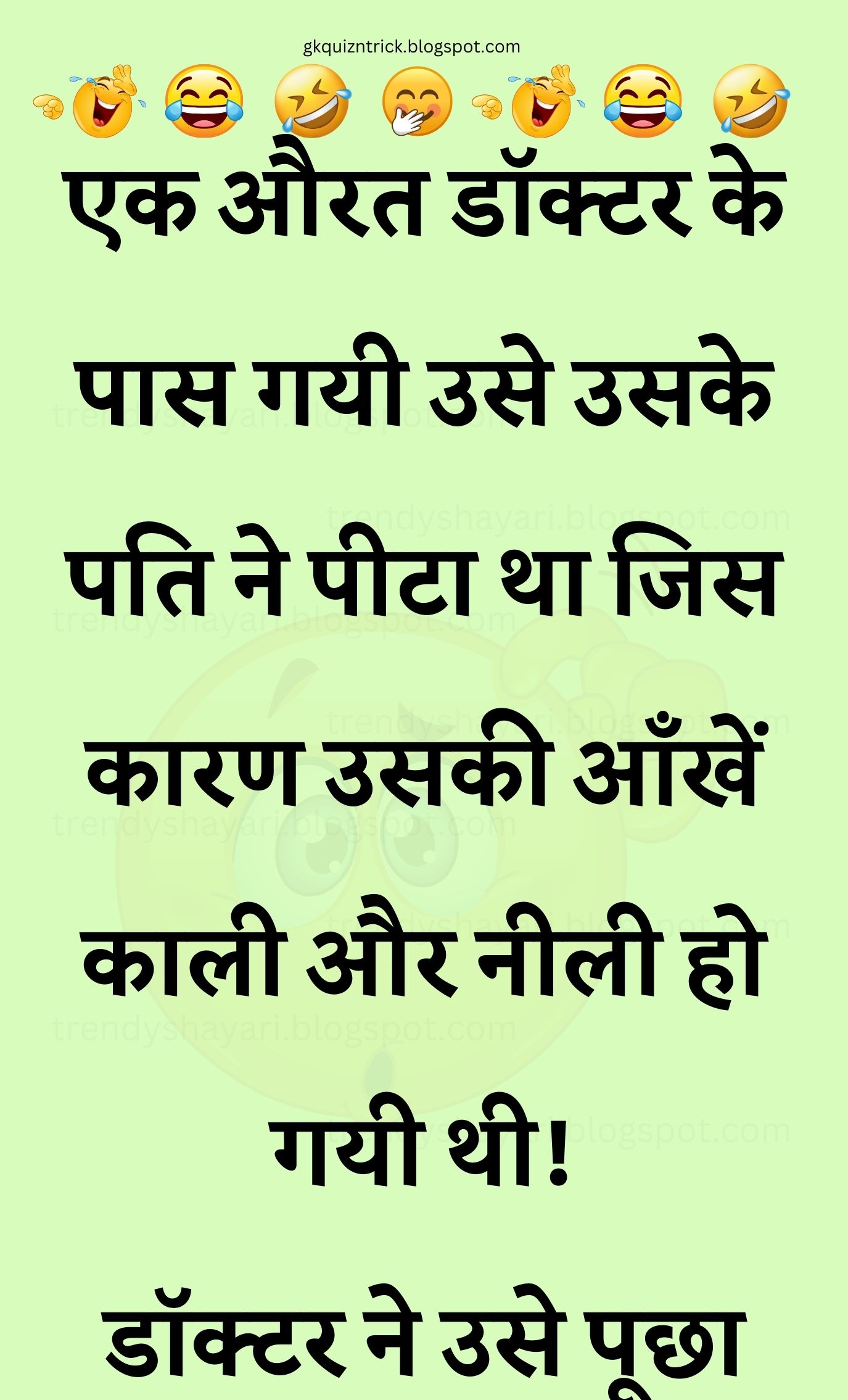 Funny Hindi Jokes