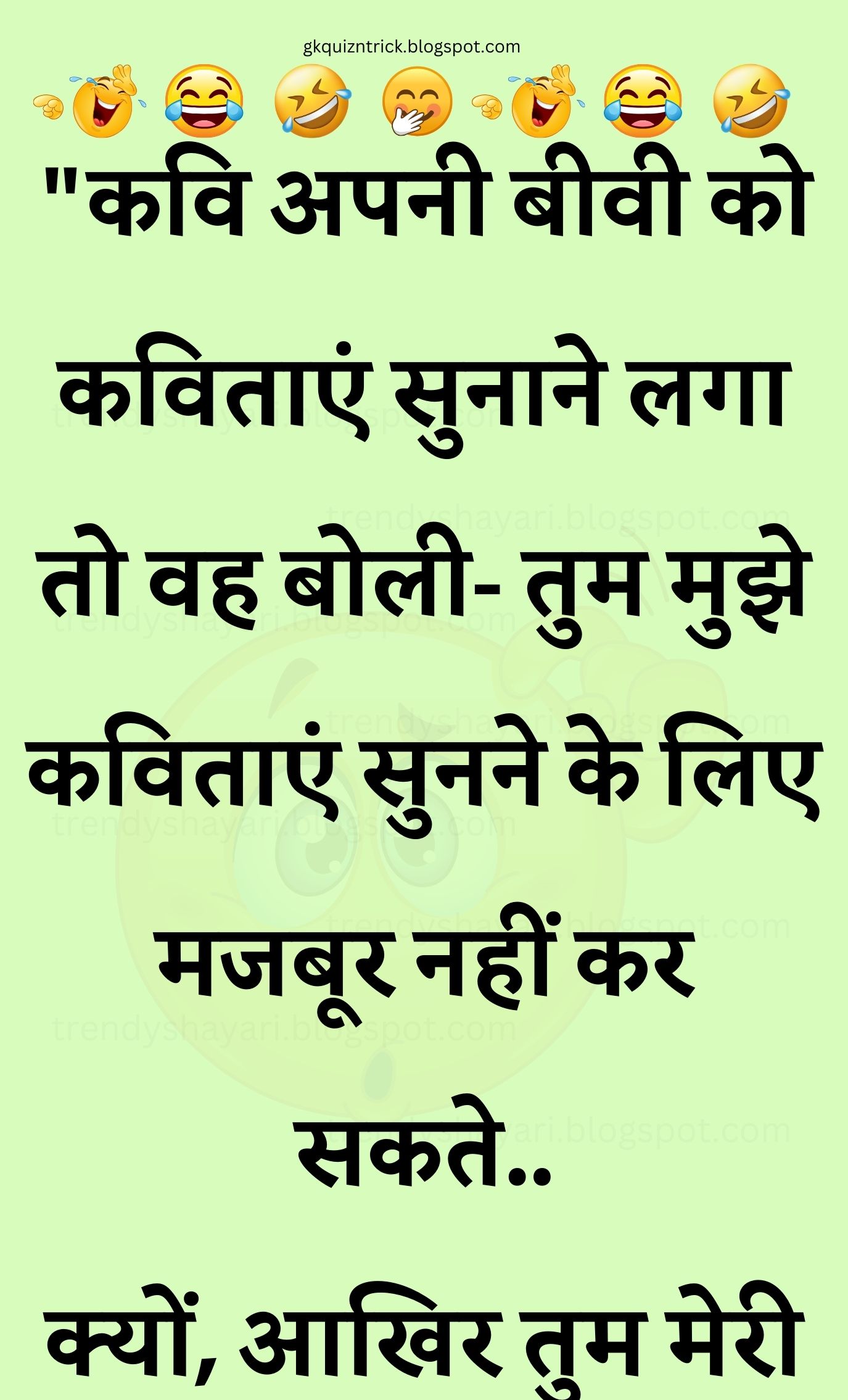 Funny Hindi Jokes