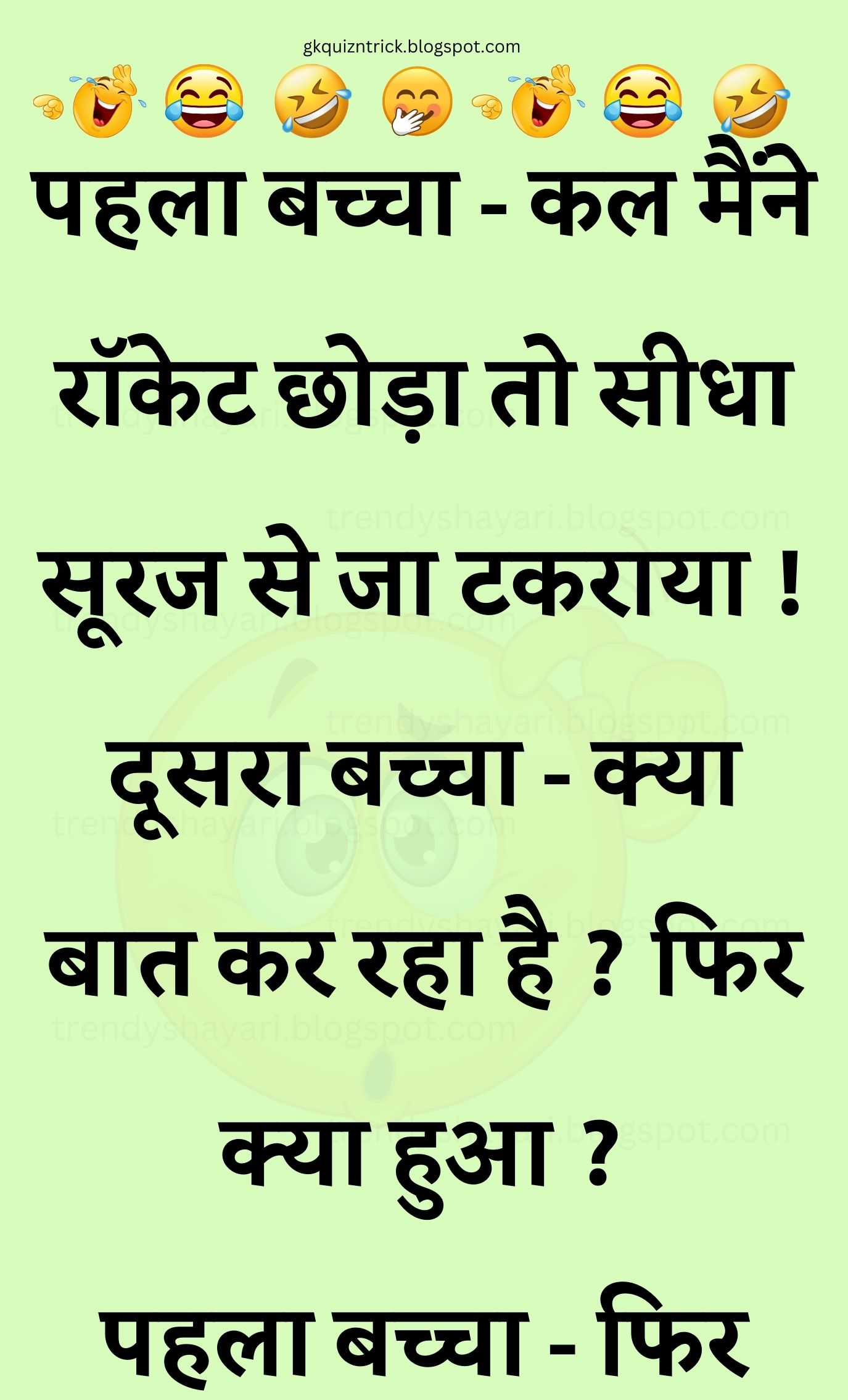 Funny Hindi Jokes