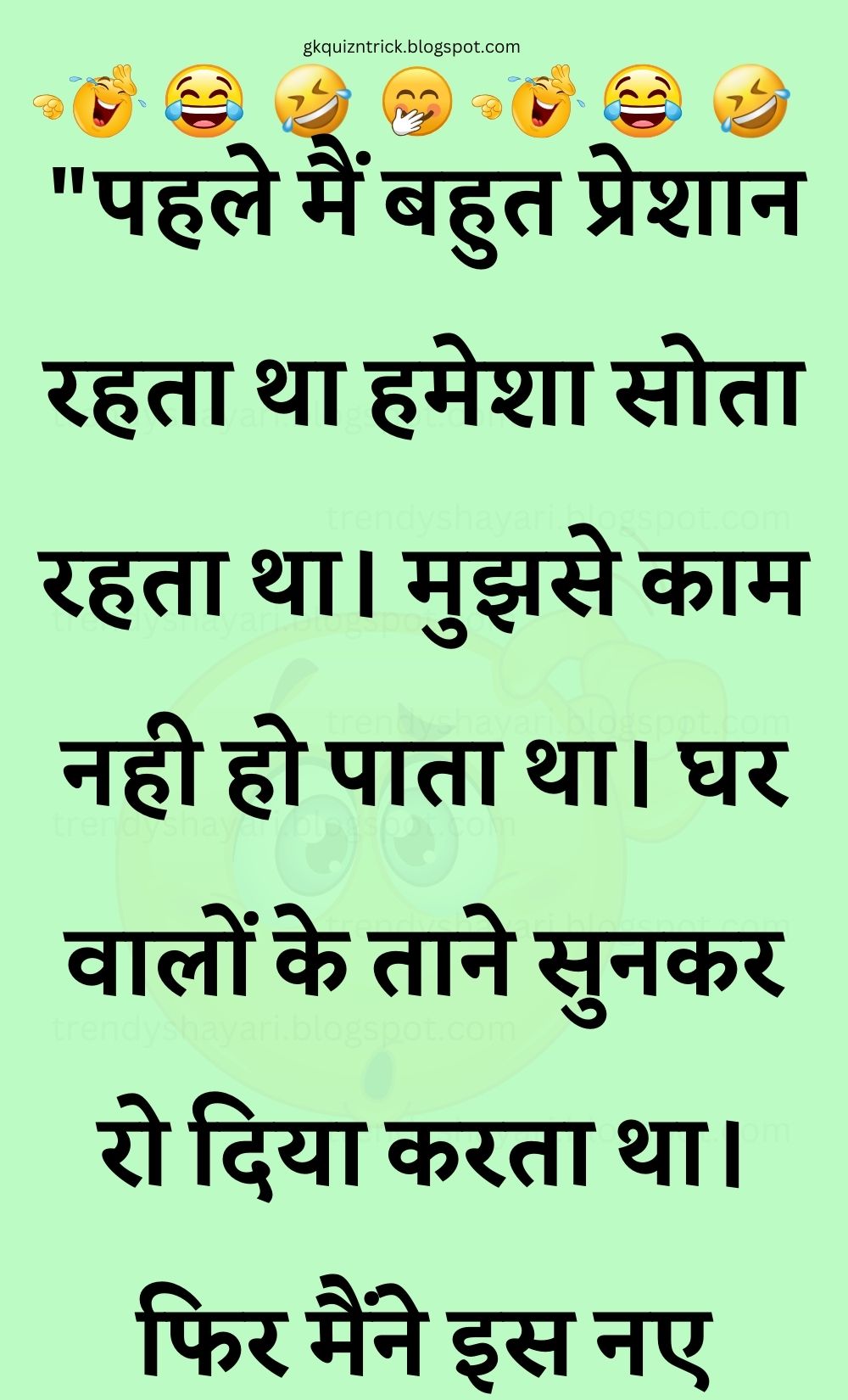 Funny Hindi Jokes