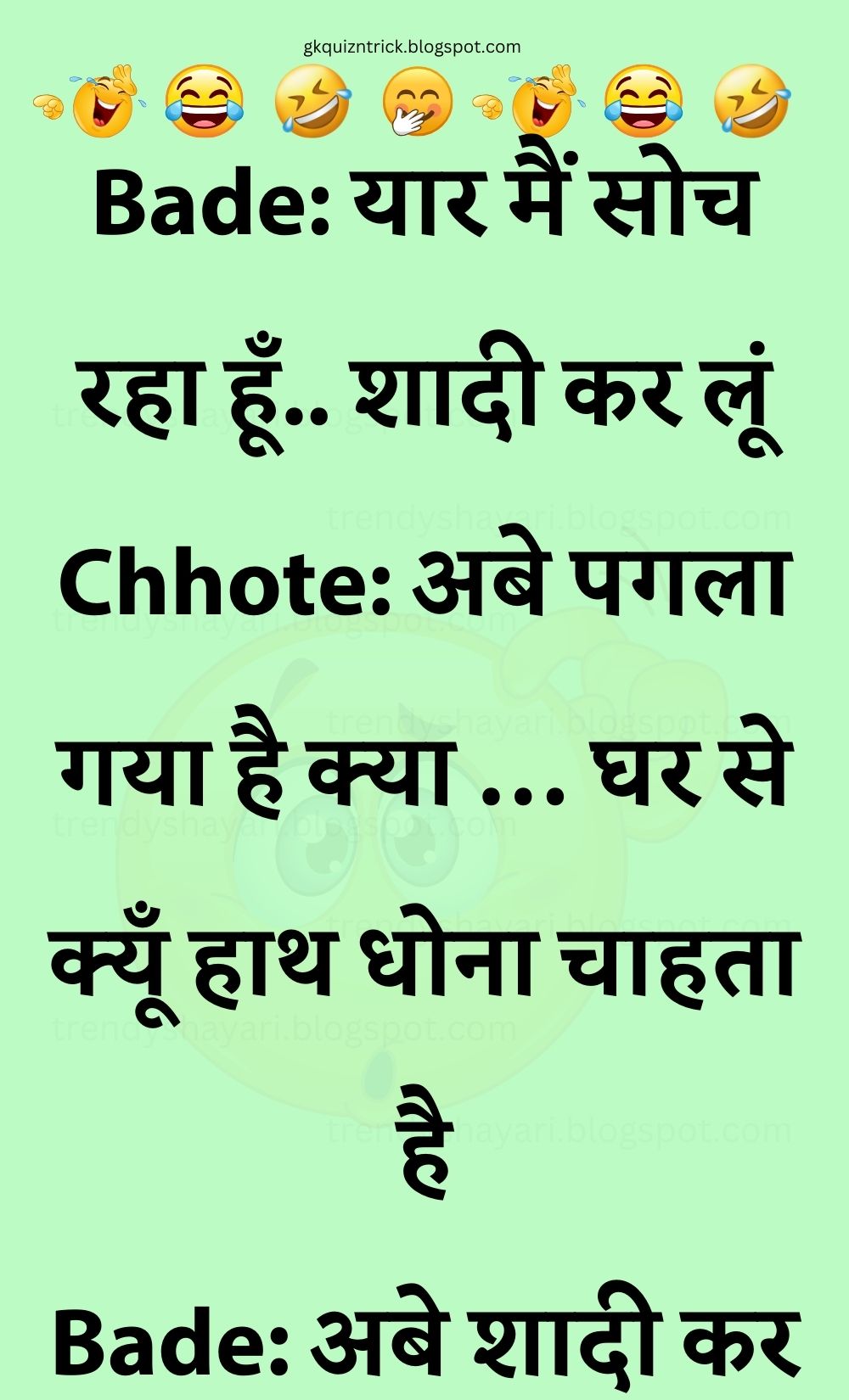 Funny Hindi Jokes